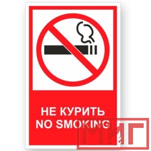 Фото 25 - V51 "Не курить".