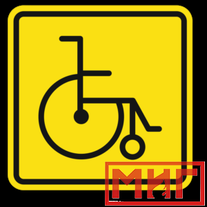Фото 24 - СП29 Место для колясок инвалидов.